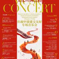 Plakat do wydarzenia w języku chińskim zawierający skrócone dane ze strony internetowej