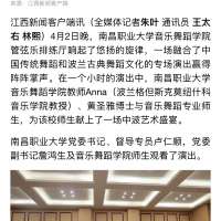 Obrazek z galerii nr 1 wydarzenia 'Światowe premiery choreografii muzyki w Chinach'