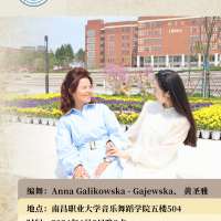 Obrazek z galerii nr 0 wydarzenia 'Światowe premiery choreografii muzyki w Chinach'